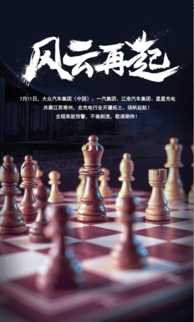 新能源汽車行業(yè)群雄逐鹿，誰(shuí)將“導(dǎo)航”充電的下一個(gè)十年?