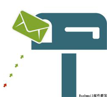 Rushmail:觸發(fā)類群發(fā)郵件的特點(diǎn)和應(yīng)用場景