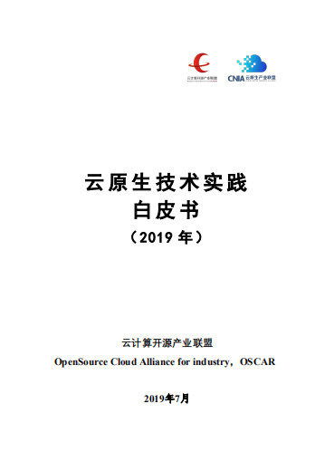 推動(dòng)行業(yè)創(chuàng)新發(fā)展 華云數(shù)據(jù)參與編寫(xiě)云計(jì)算白皮書(shū)正式發(fā)布！