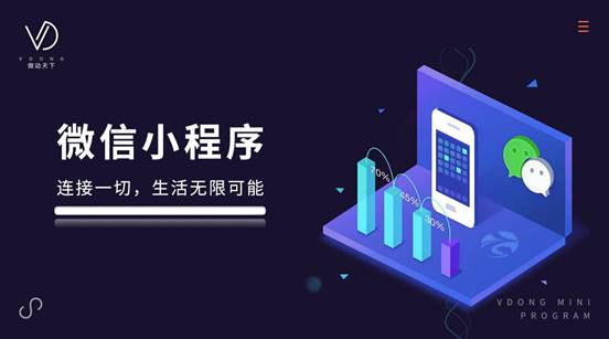 微動天下開啟酒店小程序時代，為商家開辟增量市場