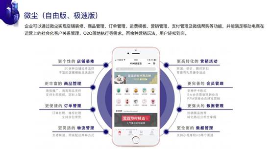 微動天下開啟酒店小程序時代，為商家開辟增量市場
