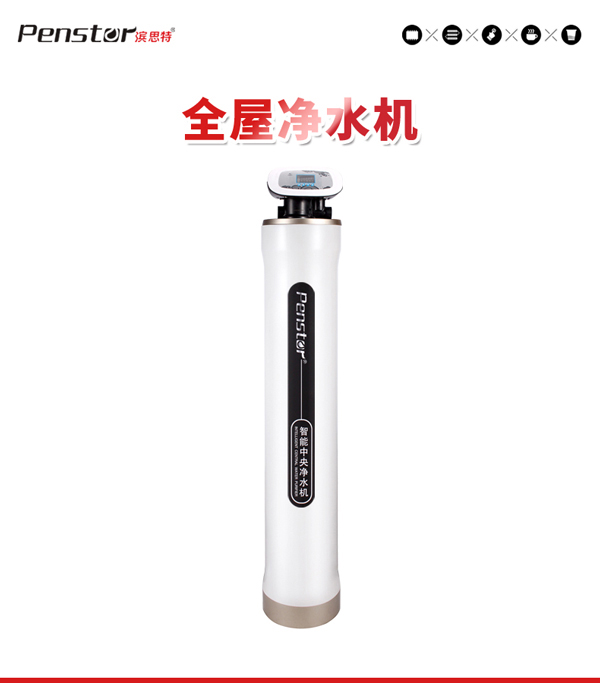 全屋凈水器廠家直銷：定制批發(fā)進貨哪家比較好？