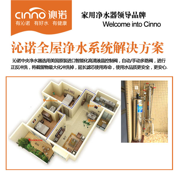 全屋凈水器廠家直銷：定制批發(fā)進貨哪家比較好？