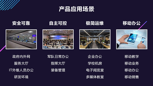 卓朗昆侖云·云桌面獲可信云認(rèn)證，移動(dòng)辦公從此無(wú)壓力！