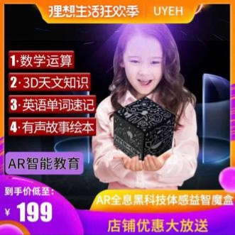 評(píng)測(cè)：AR教學(xué)奇幻魔盒，給孩子的想象力更多可能！
