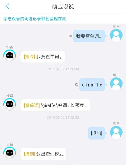 阿爾法蛋·S體驗：屬于小孩子的智能機器人來了！