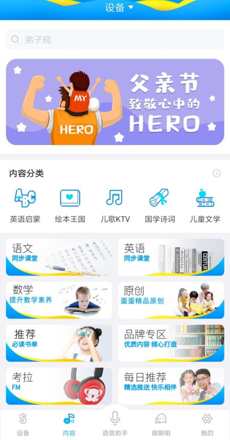 阿爾法蛋·S體驗：屬于小孩子的智能機器人來了！