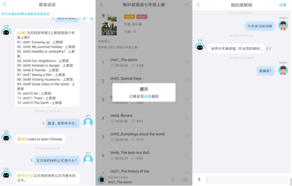 阿爾法蛋·S體驗：屬于小孩子的智能機器人來了！