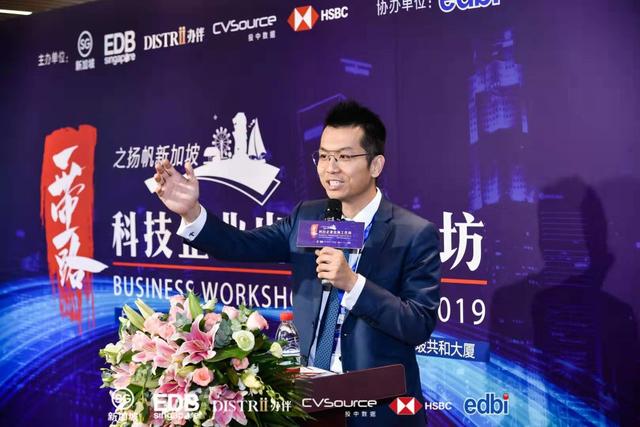 一帶一路之揚帆新加坡：科技企業(yè)出海工作坊成功舉辦