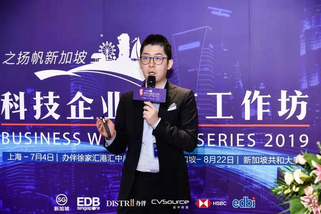 一帶一路之揚帆新加坡：科技企業(yè)出海工作坊成功舉辦