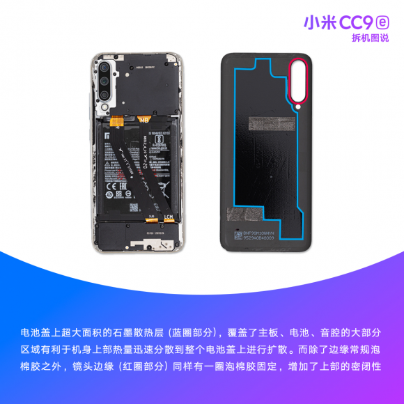 小米CC9e整機(jī)拆解，前置3200萬(wàn)+4800萬(wàn)超廣角AI三攝讓美無(wú)處可藏
