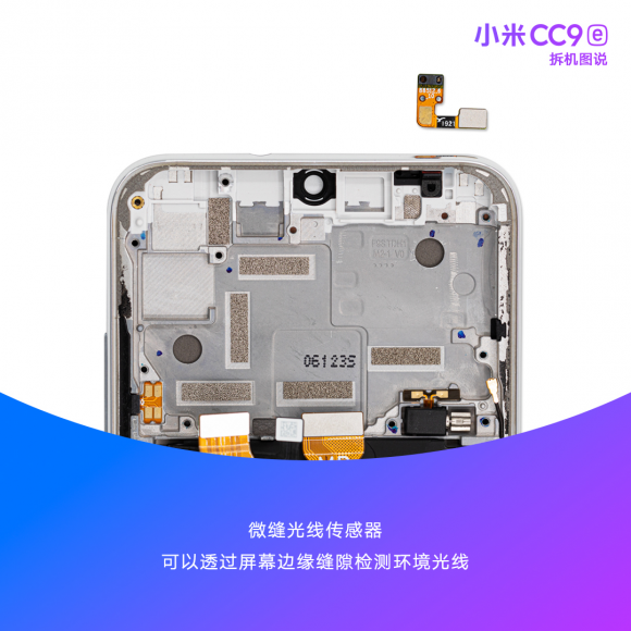 小米CC9e整機(jī)拆解，前置3200萬(wàn)+4800萬(wàn)超廣角AI三攝讓美無(wú)處可藏