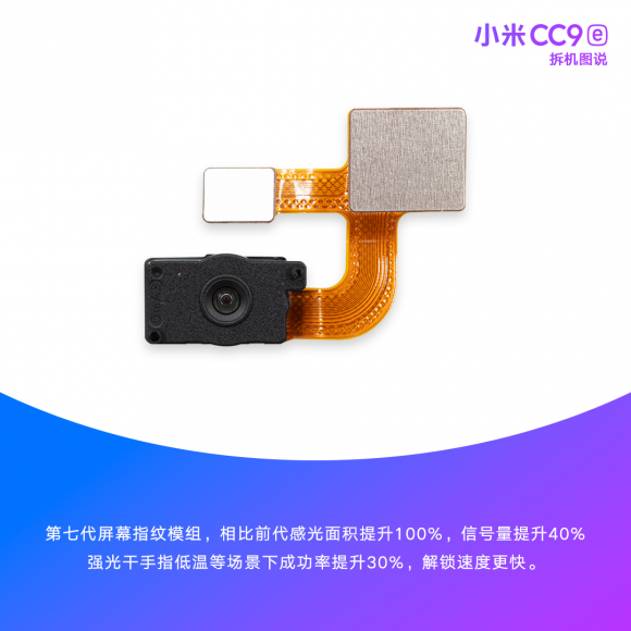 小米CC9e整機(jī)拆解，前置3200萬(wàn)+4800萬(wàn)超廣角AI三攝讓美無(wú)處可藏