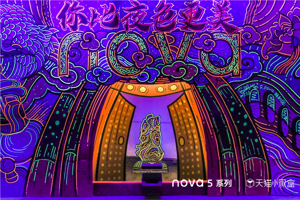 天貓小黑盒×華為nova，帶你發(fā)現(xiàn)不一樣的“黑”夜