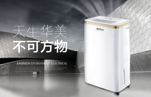 有了空調(diào)還要買除濕機(jī)嗎 家用除濕機(jī)品牌哪個(gè)更好