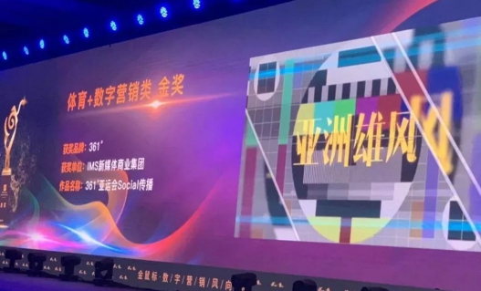 金鼠標(biāo)十年大賞，IMS天下秀攬獲案例金獎(jiǎng)等四項(xiàng)大獎(jiǎng)