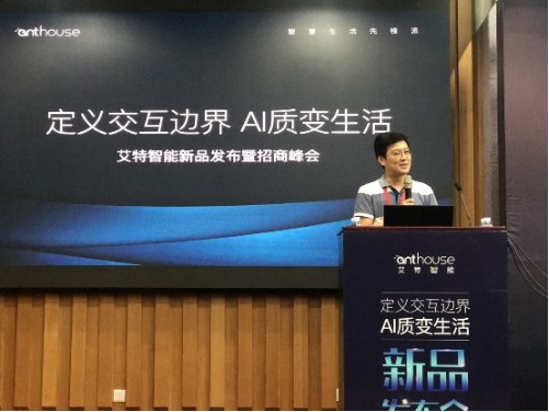 科大訊飛聯(lián)合艾特智能發(fā)布智能語音面板，用AI打造優(yōu)質(zhì)生活