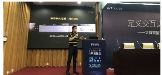 科大訊飛聯(lián)合艾特智能發(fā)布智能語音面板，用AI打造優(yōu)質(zhì)生活