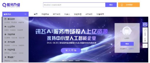 科大訊飛聯(lián)合艾特智能發(fā)布智能語音面板，用AI打造優(yōu)質(zhì)生活