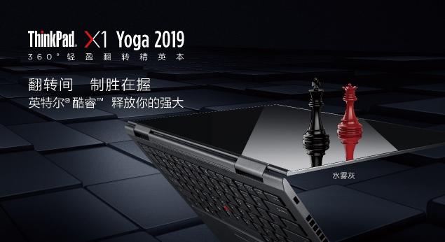 如虎添翼，全新ThinkPad X1 Carbon LTE版加入全互聯(lián)實(shí)時(shí)在線功能