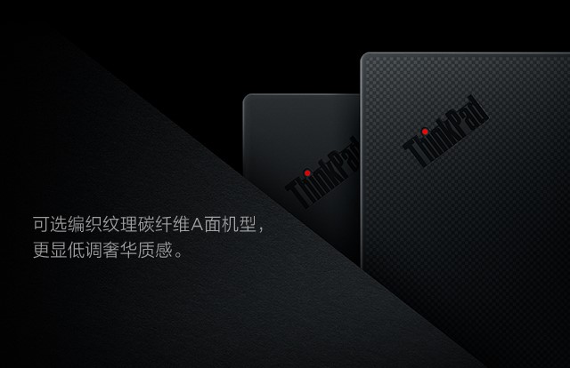 如虎添翼，全新ThinkPad X1 Carbon LTE版加入全互聯(lián)實(shí)時(shí)在線功能