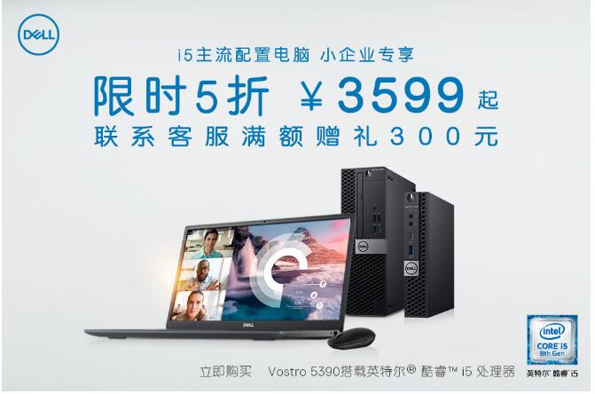 小身板大心臟！OptiPlex 7060：辦公桌上的性能擔(dān)當(dāng)！