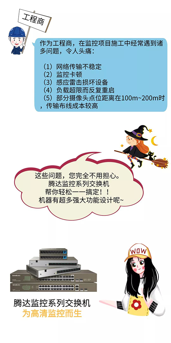 千億安防監(jiān)控市場(chǎng)，這個(gè)蛋糕你想不想分？