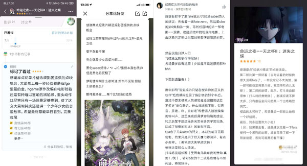 高分日漫《命運之夜--天之杯II》即將上映，摩點超前點映場好評如潮