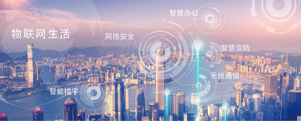 上海齊邦信息技術：從傳統(tǒng)無線網絡到新興物聯(lián)網絡的解決