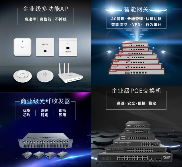 上海齊邦信息技術：從傳統(tǒng)無線網絡到新興物聯(lián)網絡的解決