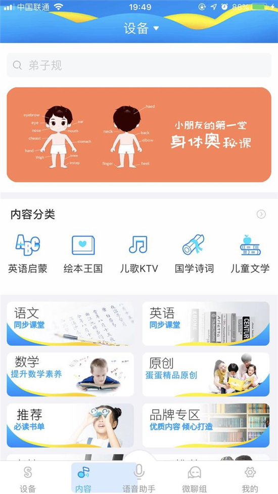 兒童智能教育機器人好用嗎？告訴你阿爾法蛋S的真實體驗
