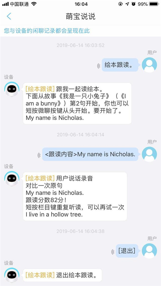 兒童智能教育機器人好用嗎？告訴你阿爾法蛋S的真實體驗