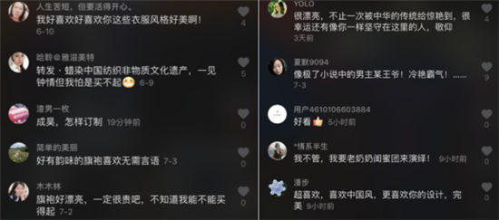 讓美人不老的秘密！這項(xiàng)非遺在抖音獲300萬(wàn)點(diǎn)贊，把 “時(shí)裝秀” 搬到和珅府