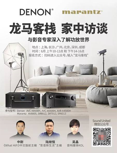 龍馬客棧：如何自建IMAX家庭影院？