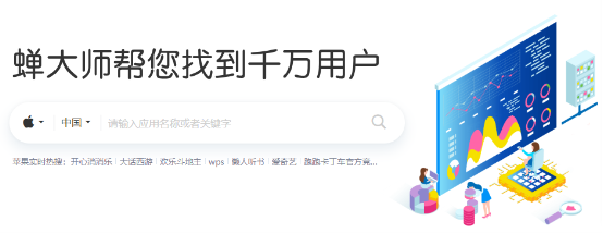 深耕APP大數(shù)據(jù)服務(wù)，蟬大師斬獲“年度新商業(yè)領(lǐng)導(dǎo)力企業(yè)”