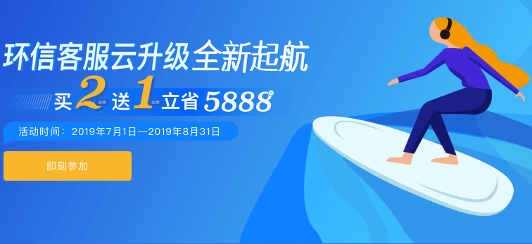 環(huán)信客服云企業(yè)版發(fā)布，升級(jí)業(yè)界最專業(yè)小程序客服