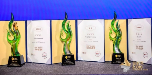 2019金梧獎(jiǎng)落下帷幕 IMS天下秀斬獲三項(xiàng)案例類(lèi)大獎(jiǎng)