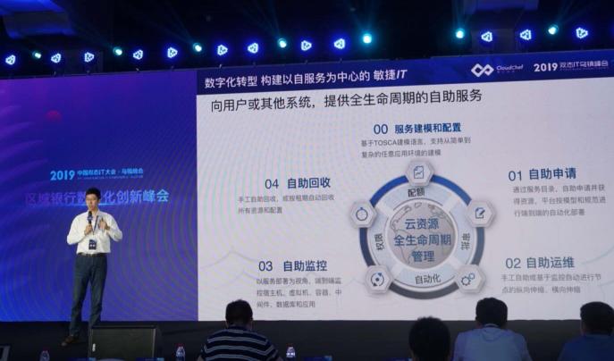騫云科技亮相2019烏鎮(zhèn)峰會(huì)，構(gòu)建以自服務(wù)為中心的敏捷IT！