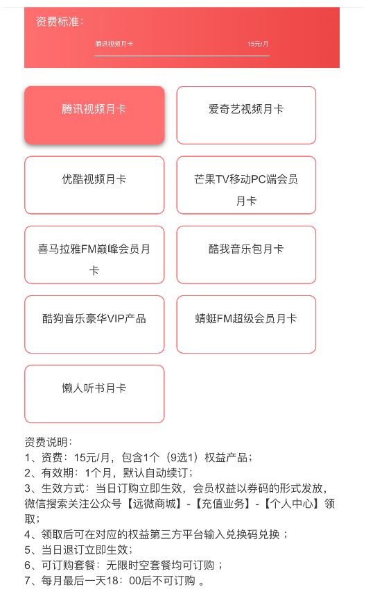 遠特通信推音視頻權益可選包套餐，通訊娛樂兩相宜