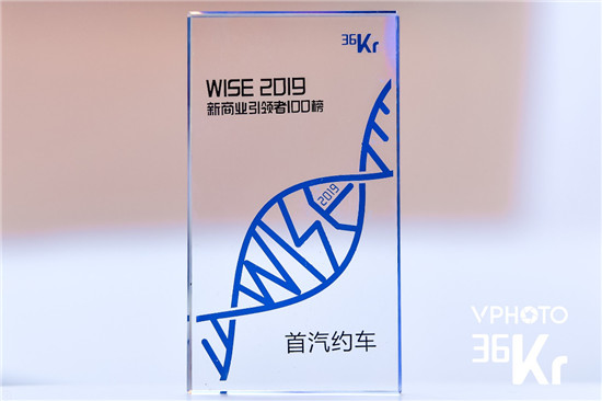 被36氪評(píng)選為新商業(yè)引領(lǐng)者 這家網(wǎng)約車企業(yè)的可持續(xù)增長(zhǎng)模式讓人驚訝