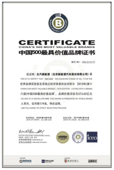 中高端車型占90%，北汽新能源2019年中大考成績喜人