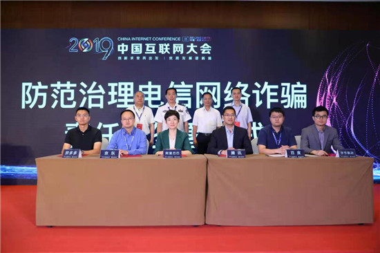 中國互聯(lián)網(wǎng)大會(huì)：科技助力防詐，騰訊倡導(dǎo)網(wǎng)絡(luò)詐騙的社會(huì)多元治理