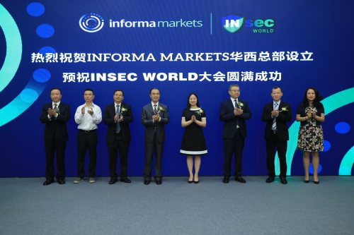 全球大型展會主辦機構(gòu)Informa Markets華西總部落戶成都