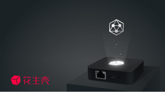 開放PHTunnel協(xié)議，花生殼5.0如何助力中小企業(yè)打造IoT生態(tài)？