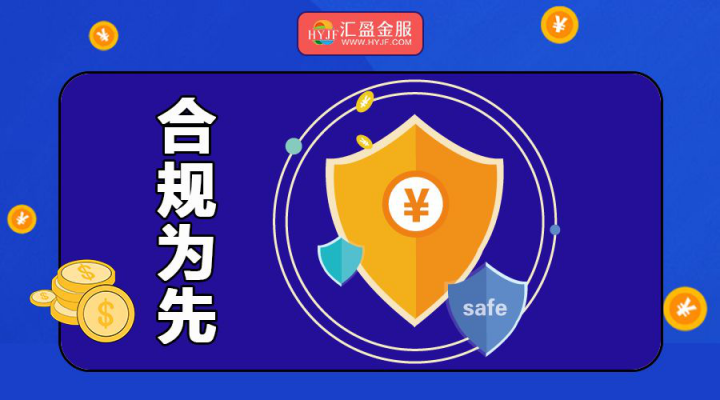 網(wǎng)貸風險壓降成效卓著，匯盈金服服務實體質效持續(xù)提升