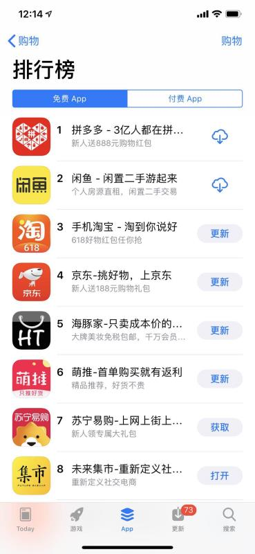 海豚家：最硬核購(gòu)物平臺(tái) 在蘋果Store排全國(guó)前五