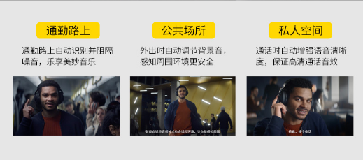 不同場景下要選不同的耳機？Jabra Elite 85h臻籟拯救你