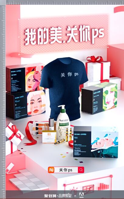 聚劃算跨界來襲，什么底氣能讓品牌聚星喊出“關你ps”