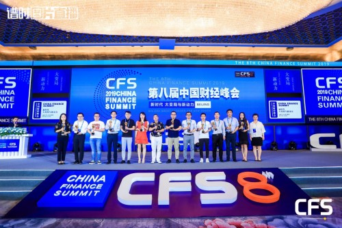 英卓未來公寓榮登中國(guó)財(cái)經(jīng)峰會(huì)，城市合伙人項(xiàng)目正式啟動(dòng)
