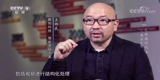 在央視9套《大數(shù)據(jù)時代》看數(shù)知如何連接“互聯(lián)網(wǎng)絲綢之路”